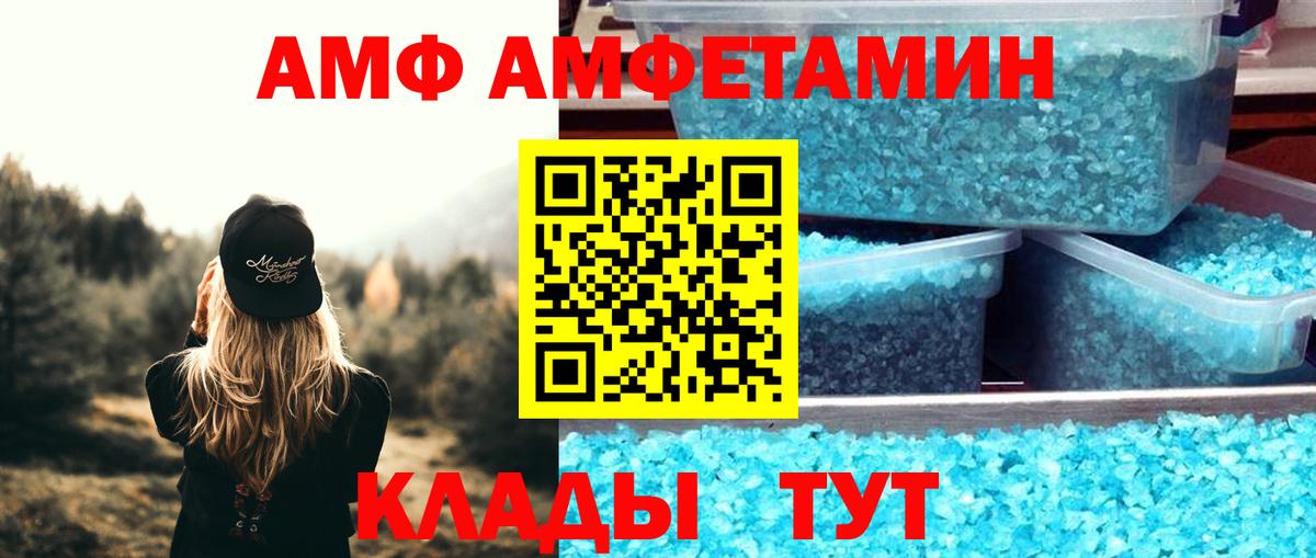 АМФЕТАМИН 97% Барнаул