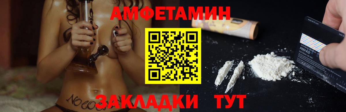АМФЕТАМИН Premium  АМФЕТАМИН  АМФ  Вход с VPN  Барнаул 