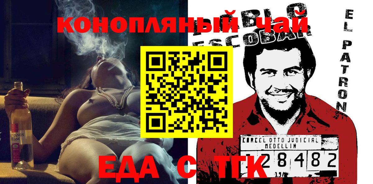 Canna-Cookies конопля  Вход с VPN  Барнаул 