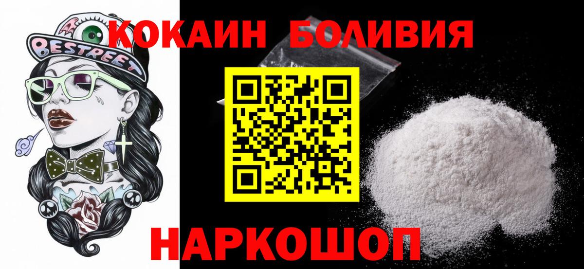 Кокаин Эквадор Барнаул