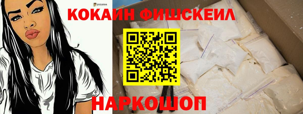 Кокаин 99%  Вход с VPN  Барнаул  Кокаин 99% 