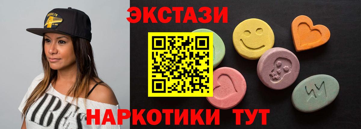 купить  цена  Экстази Cube  Вход с VPN  ЭКСТАЗИ  Барнаул  ЭКСТАЗИ MDMA 