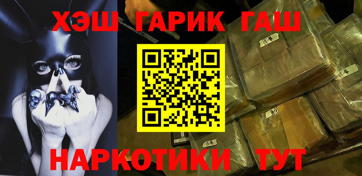 ГАШИШ 40% ТГК  ГАШИШ VHQ  Вход с VPN  ГАШ  Барнаул 