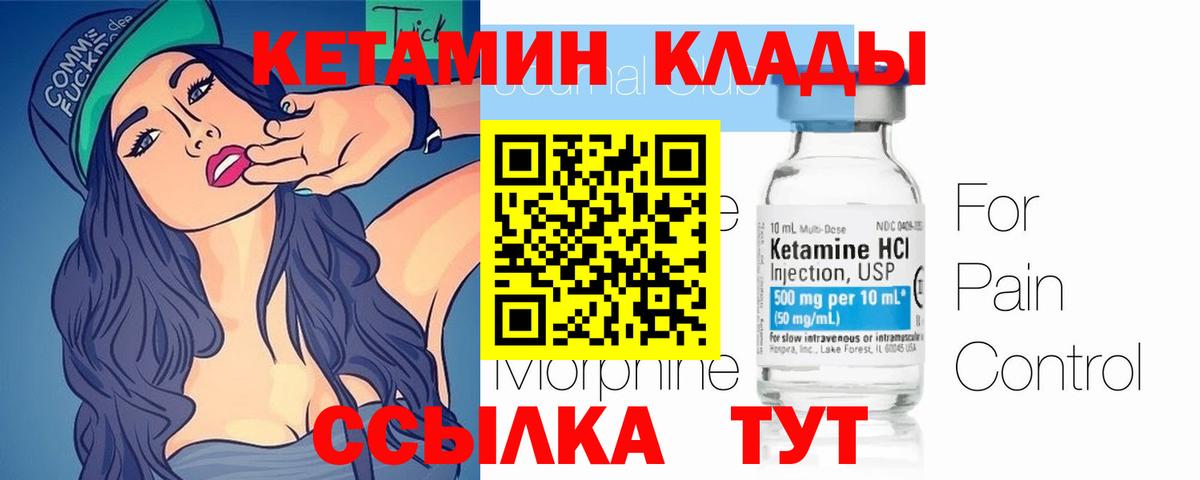 мориарти какой сайт  Вход с VPN  Барнаул  КЕТАМИН ketamine 