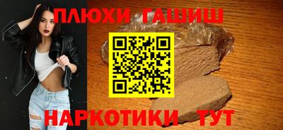 синтетический гашиш Анапа