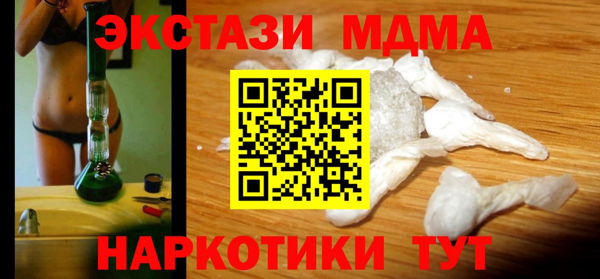 МДМА молли Барнаул