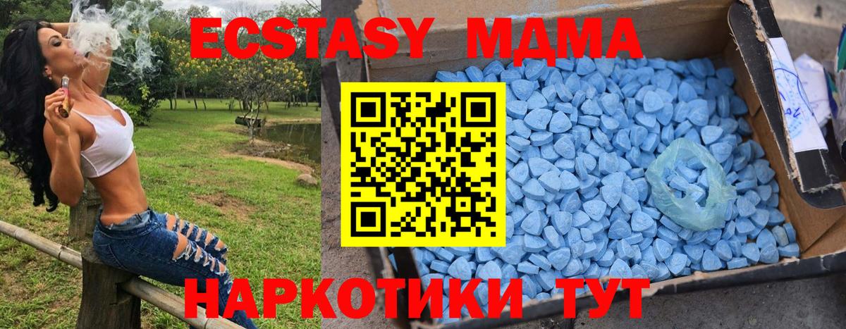 Барнаул  MDMA молли  Вход с VPN  MDMA кристаллы 