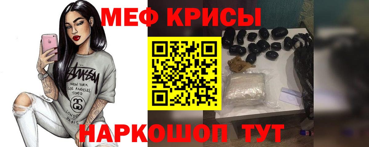 МЯУ-МЯУ  Вход с VPN  Барнаул  Меф кристаллы  МЯУ-МЯУ VHQ 