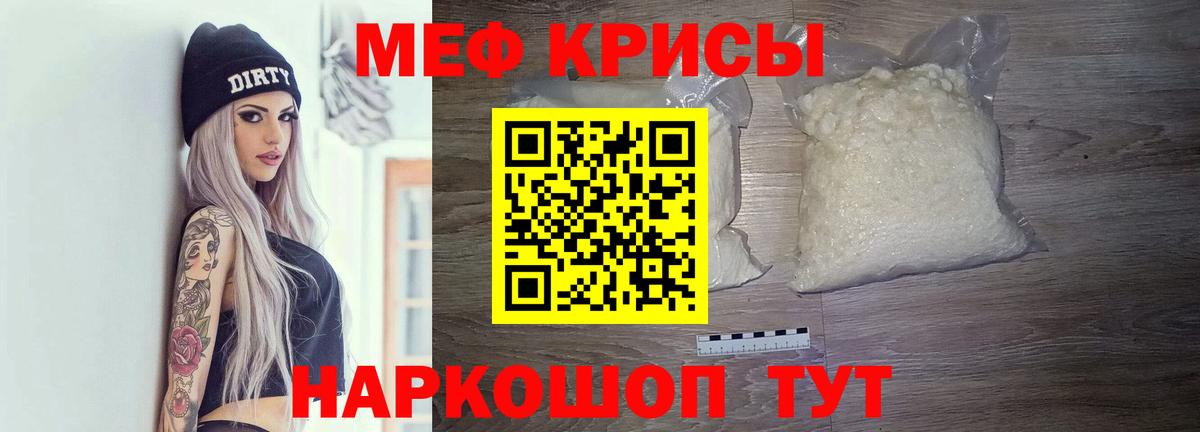 МЕФ мука Барнаул