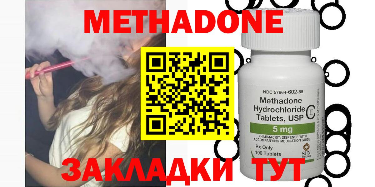 ОМГ ОМГ маркетплейс  Вход с VPN  Барнаул  МЕТАДОН methadone 