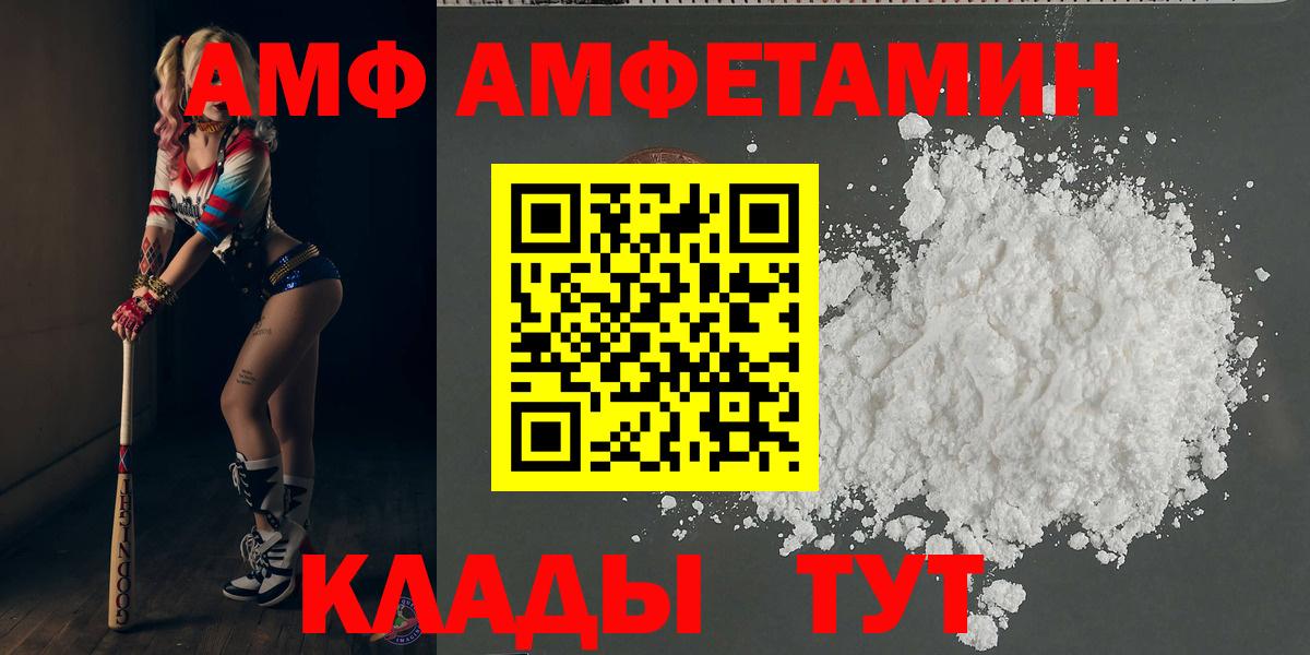 МЕТАМФЕТАМИН винт Барнаул
