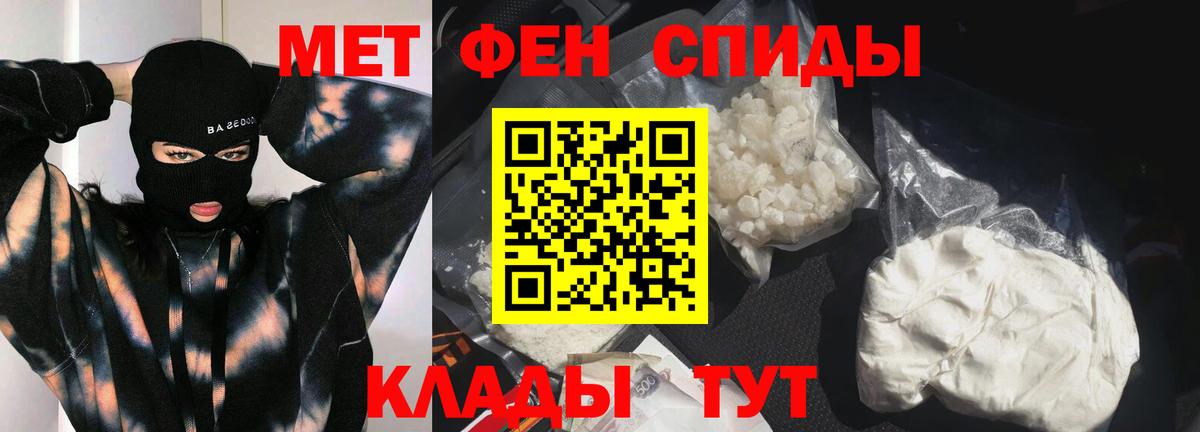 Первитин кристалл  Первитин  Вход с VPN  Барнаул  Первитин кристалл 