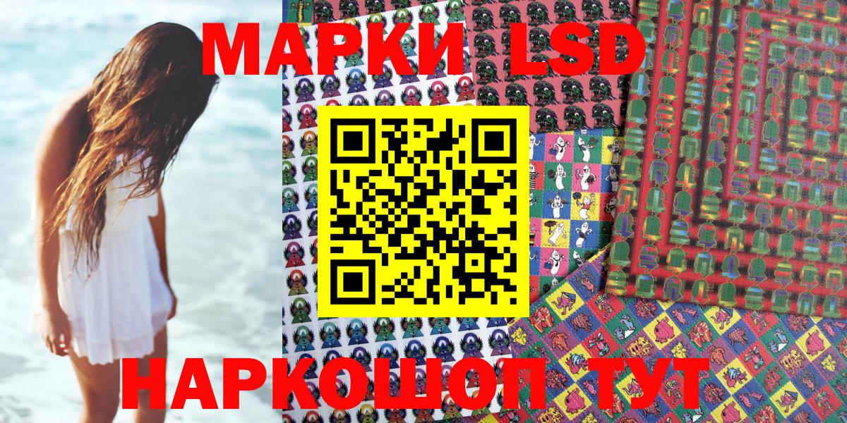 Наркотические марки 1,8мг Барнаул