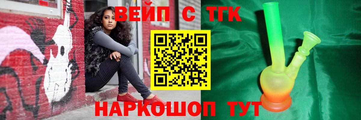 Барнаул  что такое   Дистиллят ТГК жижа  Вход с VPN  ТГК концентрат 